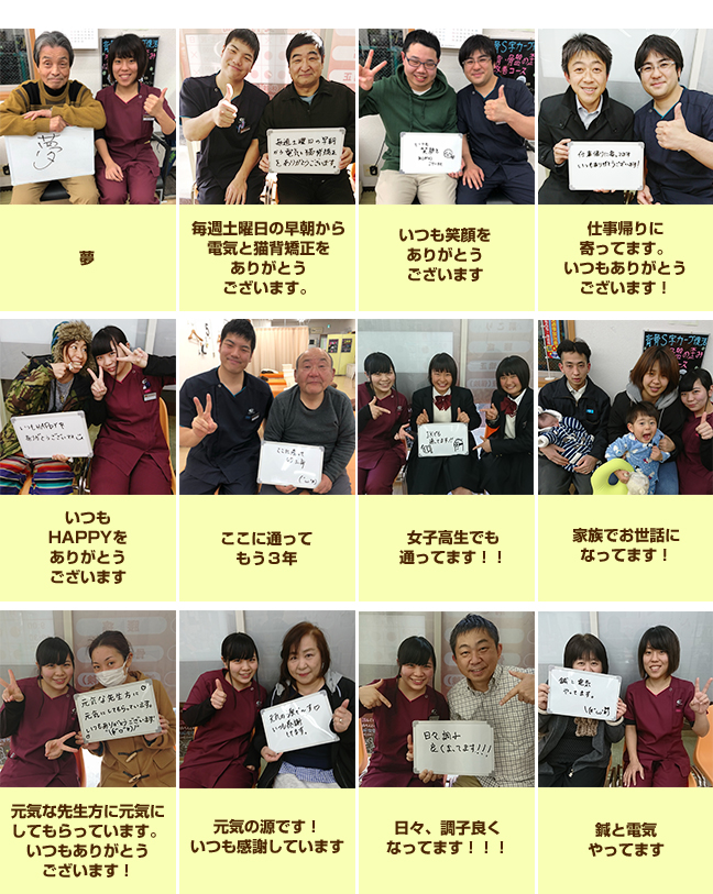 患者様のお声